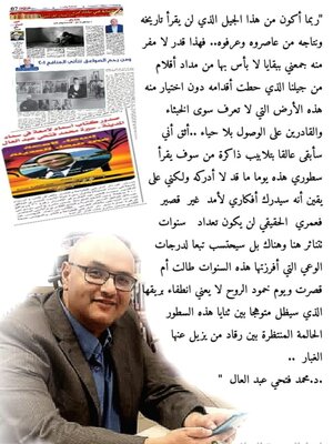 cover image of قضايا مهنية للدكتور محمد فتحي عبد العال